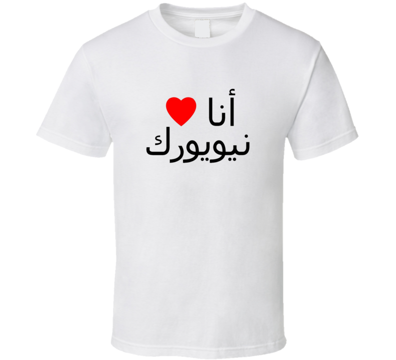 I Heart Love New York Arabic T Shirt