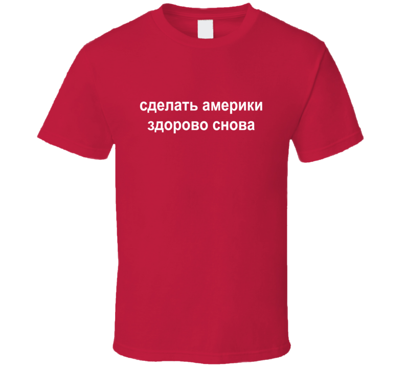 Make America Great Again In Russian Funny Parody T Shirt